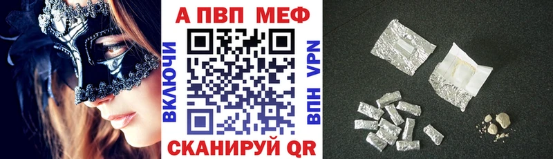 Alpha PVP кристаллы  Полярный 