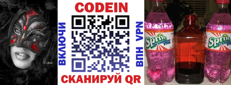 Codein Purple Drank  Полярный 
