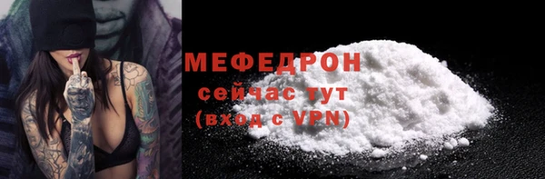 мяу мяу кристалл Михайловск