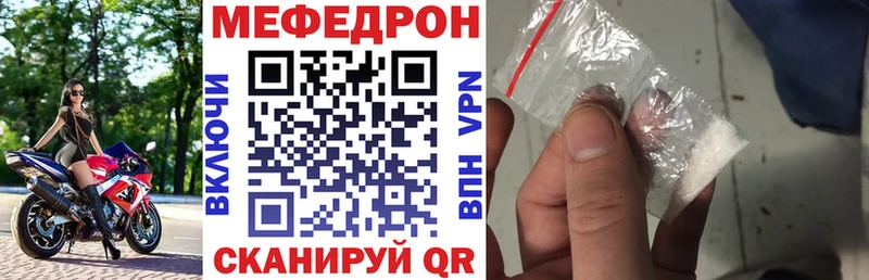 МЕФ mephedrone  Полярный 