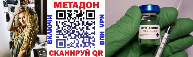 МЕТАДОН кристалл Полярный