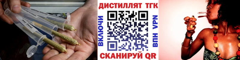 Дистиллят ТГК вейп с тгк  маркетплейс формула  Полярный  наркота 